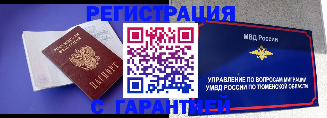 миграционный учет в Сясьстрое