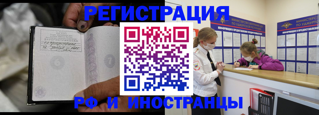 прописка в квартире в Сясьстрое