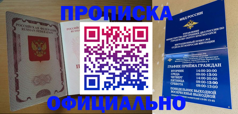 временная регистрация купить в Сясьстрое