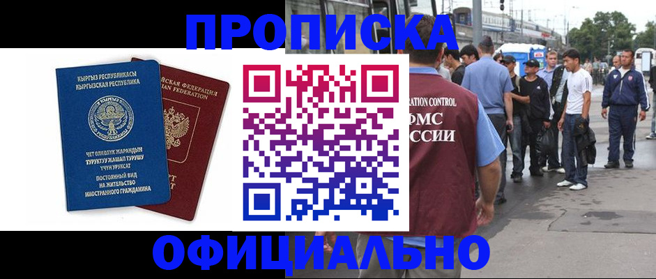 временная регистрация в Сясьстрое